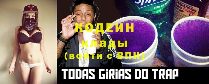 купить наркотик  Алексеевка  Кодеиновый сироп Lean Purple Drank 